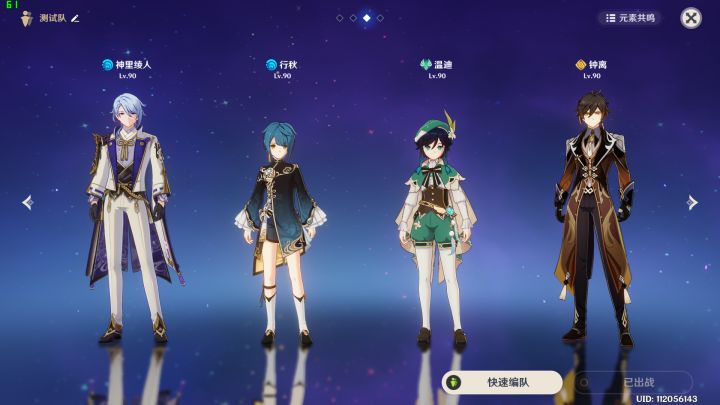 【V2.6攻略】#角色攻略#「行秋」从萌新到进阶 4截图