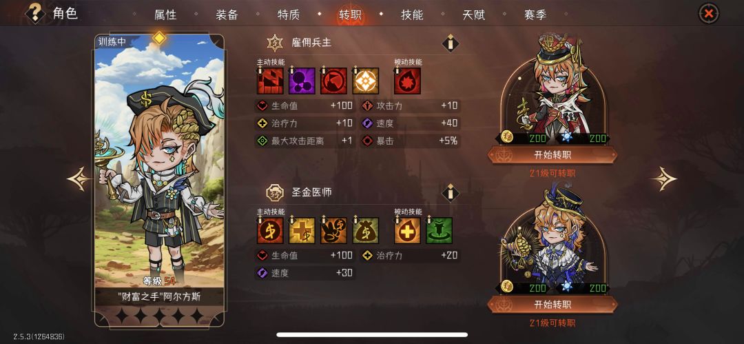 该怎么选技能呀 2