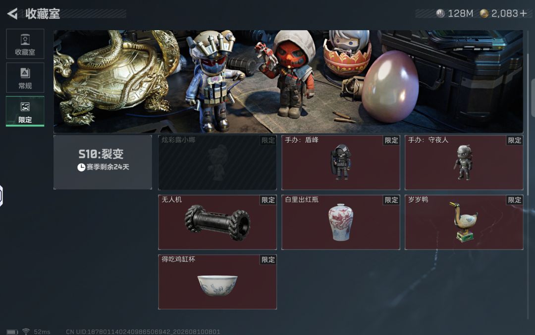 鸟窝黑海买了,联动三红摸了 2