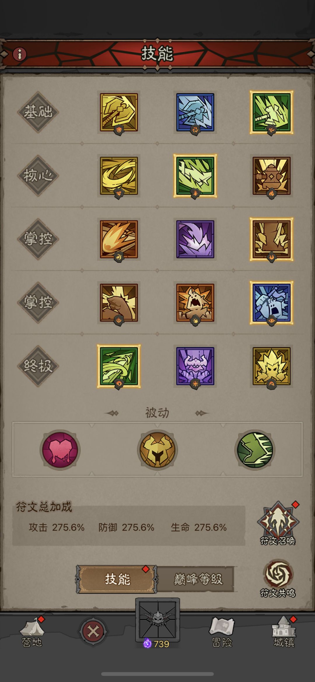 祭刀过50-10荆棘关 2