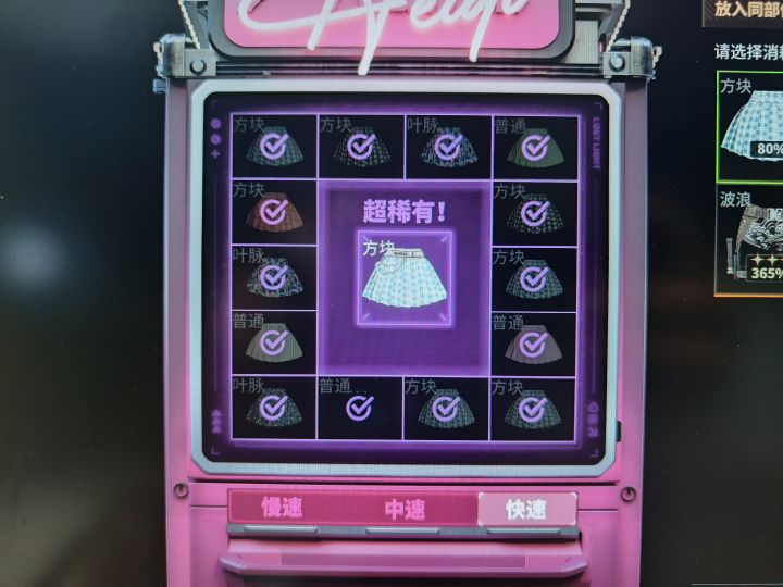 逆天抽奖截图