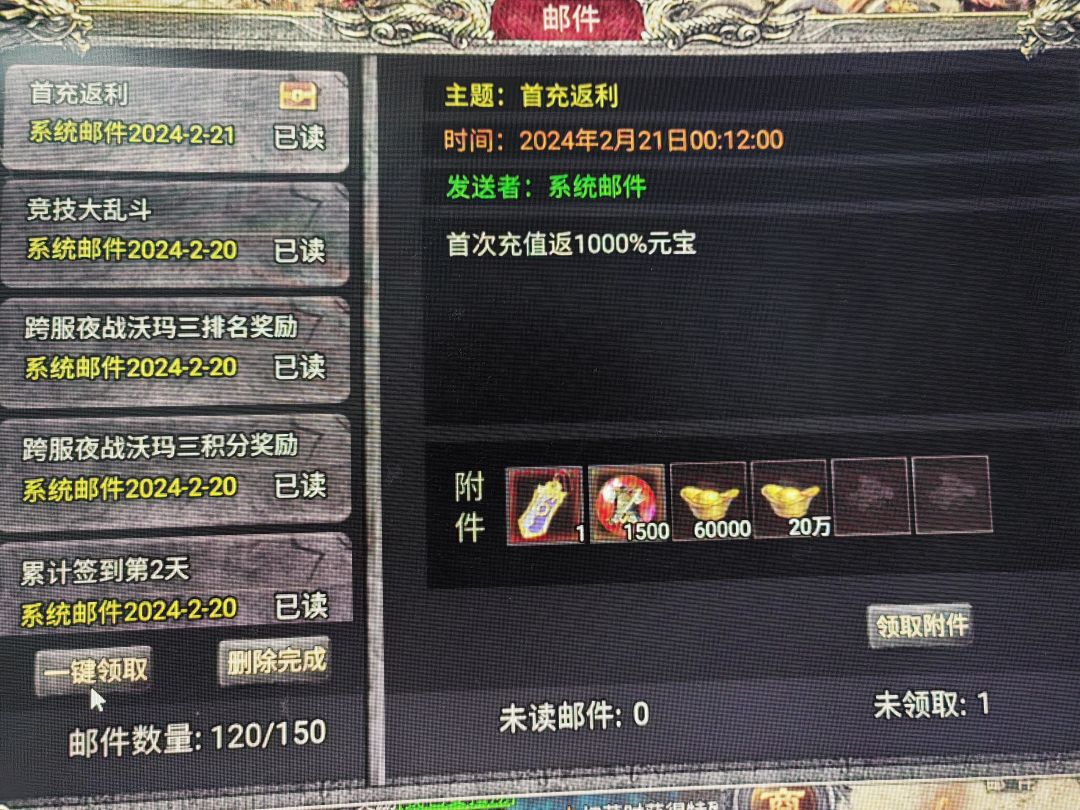 魂域战魔王返利 2