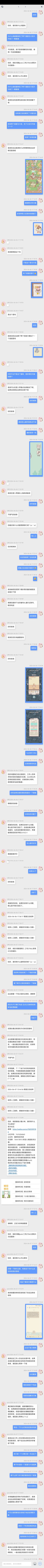猫和汤游戏出现bug不予处理是什么意思 2