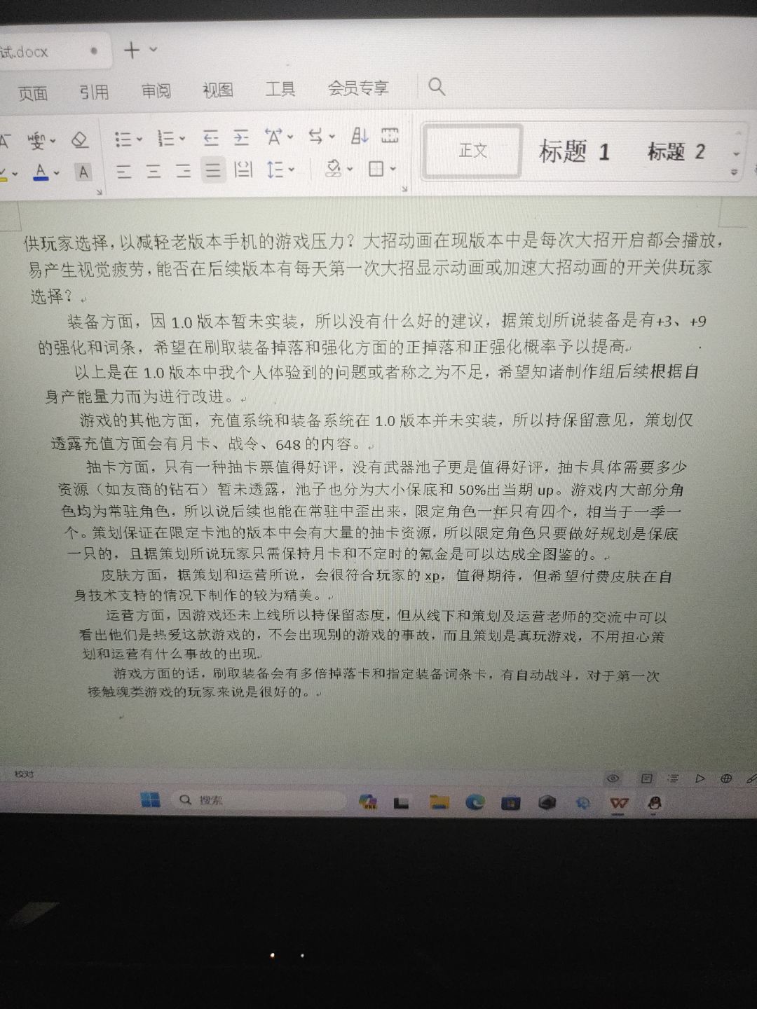 知诸线下测试 3