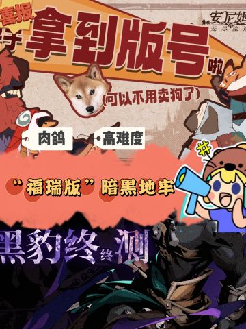 💥【角色是消耗品？】刺激肉鸽游戏