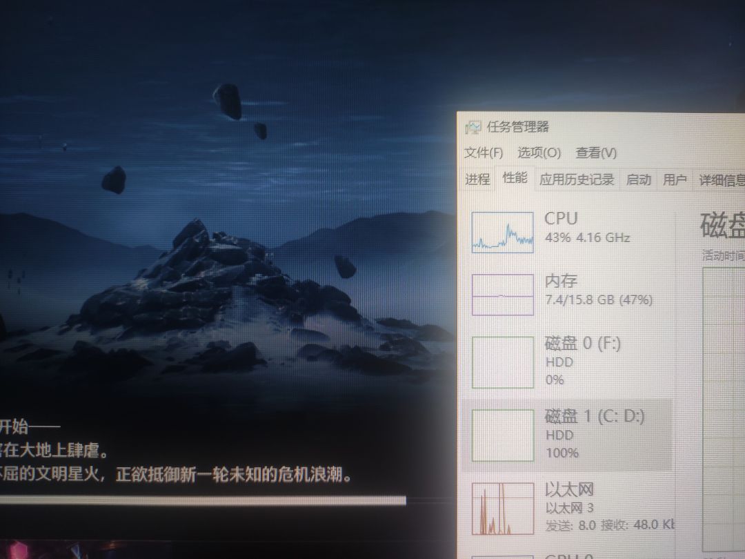 磁盘占用100%,卡的玩不了一点 1