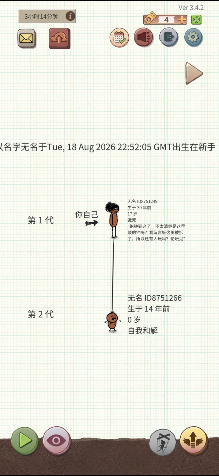 这是谁呀,我好几天没上线,今天一看家被拆了,新一服截图