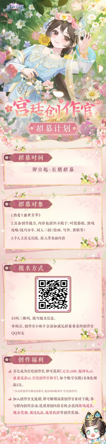 🔥加入【宫廷创作官】解锁专属称号！爱分享你就来！