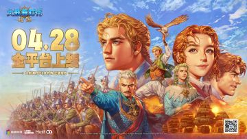 《大航海时代：起源》公测定档4月28日丨三十余载航海梦终赴新程