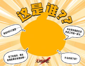 【MBCC非常日常】丨全新栏目预告