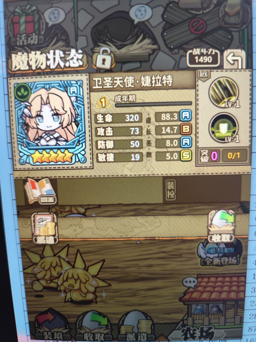 气晕了 2