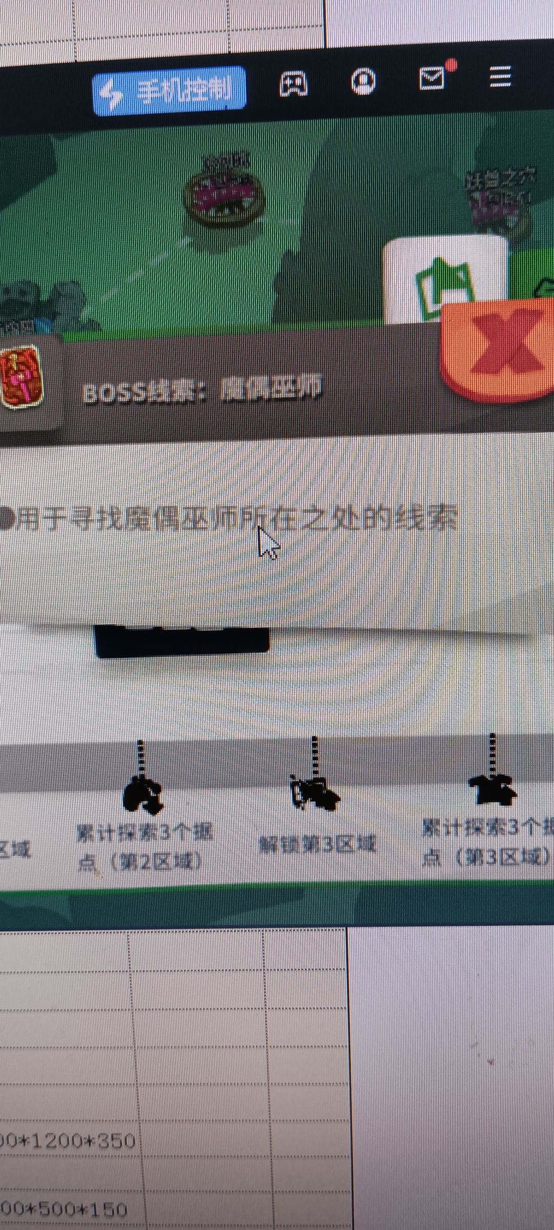 虚空2,魔偶票 1