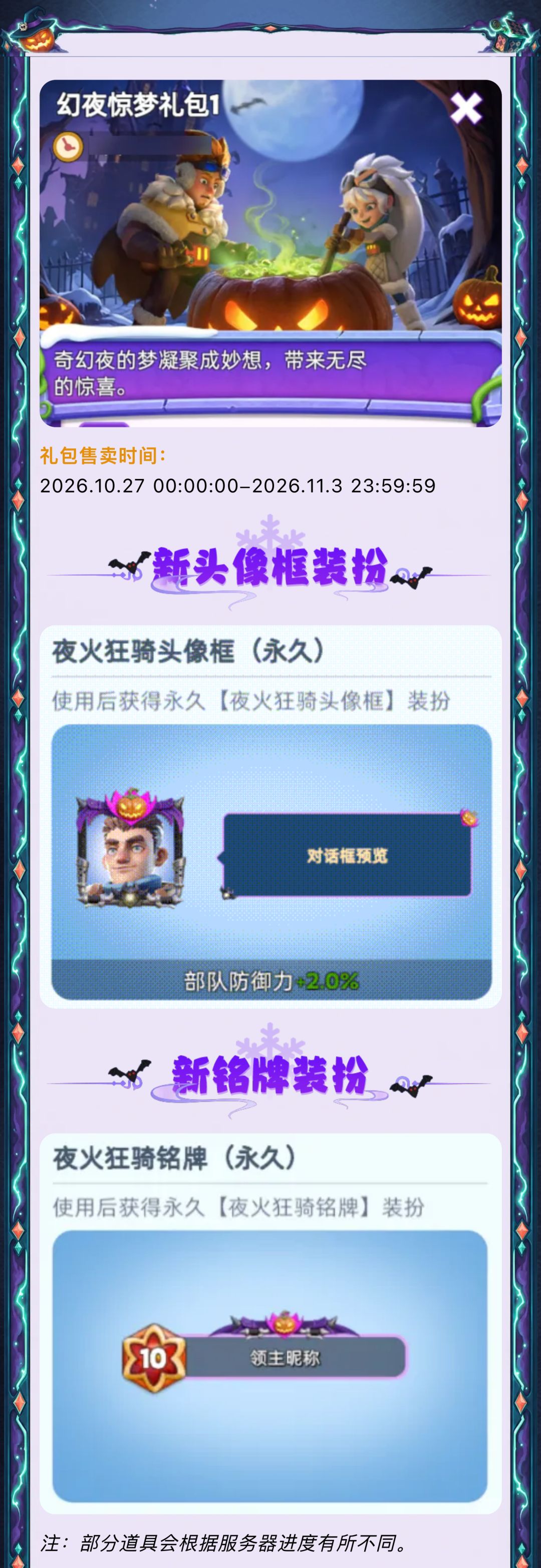 活动预告|“南瓜精怪”凶猛来袭! 11