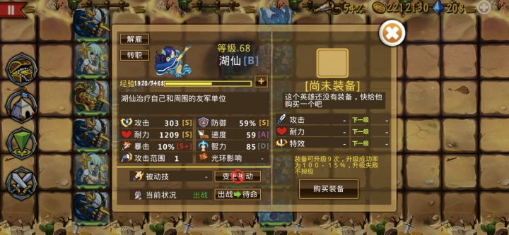 2个湖仙搞定截图