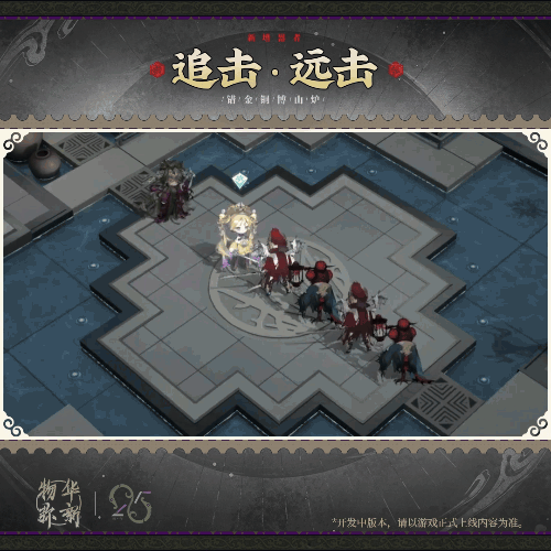 双职业切换?物华弥新爆料 8