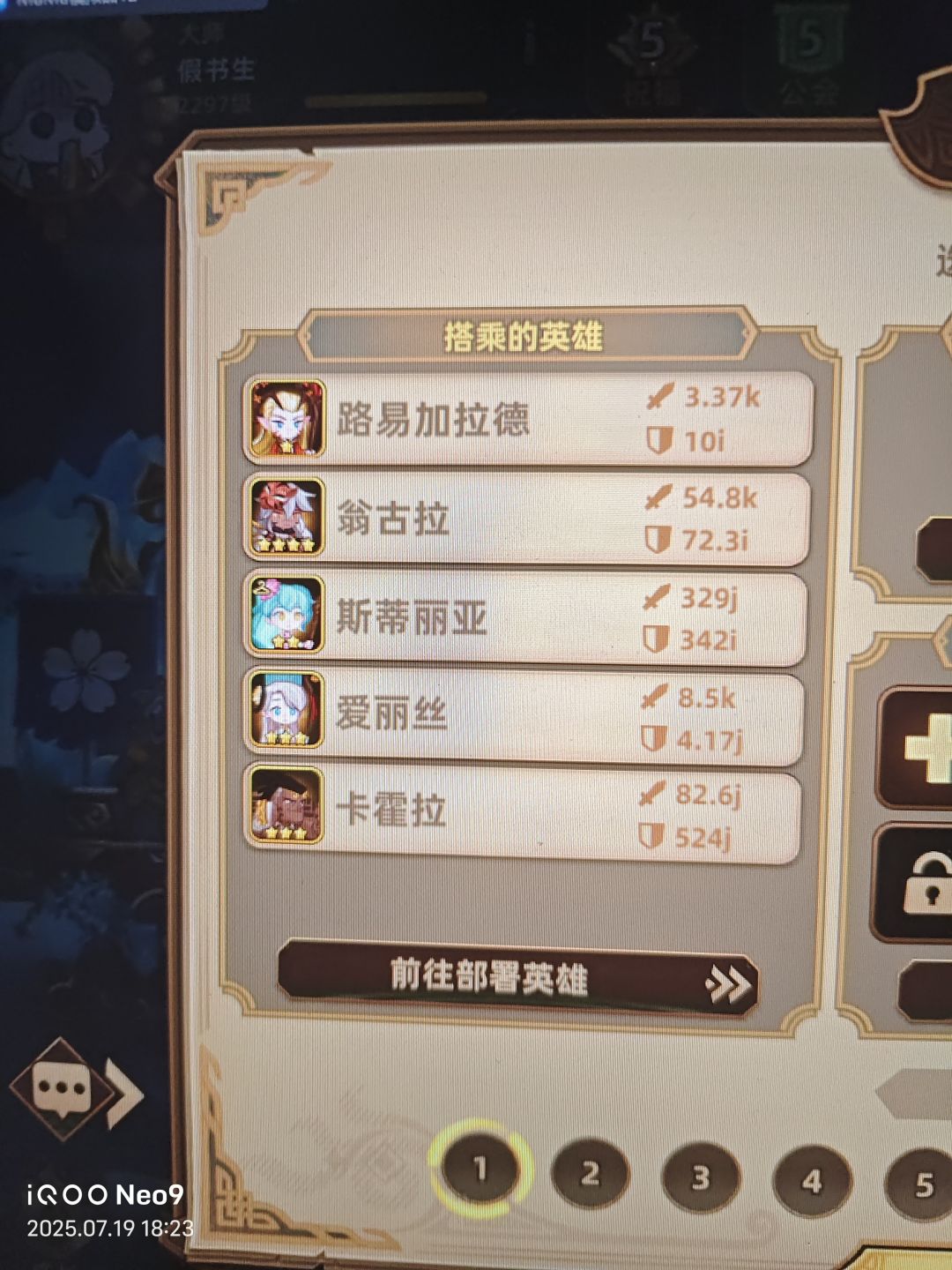 新手攻略 3