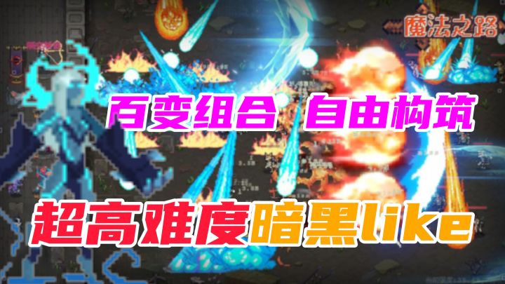 纯血暗黑刷宝,自由构筑神装!还有高难度副本挑战等你来!截图