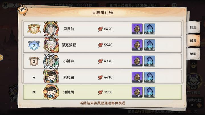 #最强祖师 求指点,战力明明在11,每次太岳和天渊伤害都低差不多战力的一大截,哪里出问题了截图