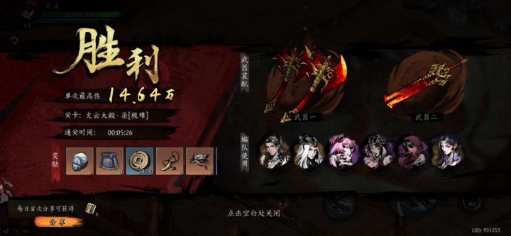 打卡!我的日常闯关!截图