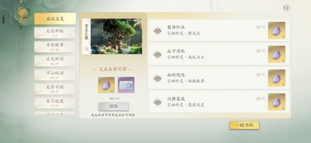 玩了毛3个月终于知道谁是蟹无厌了 2