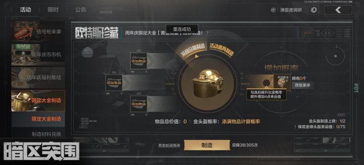 退游刚回来,买了点杂物,第四次出了金头盔,38次一银截图