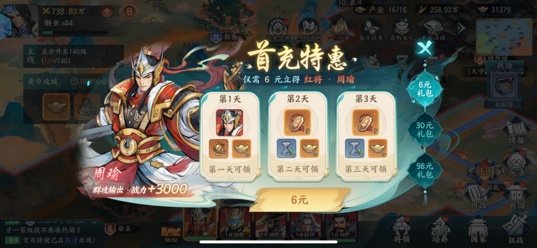 0氪思路攻略截图