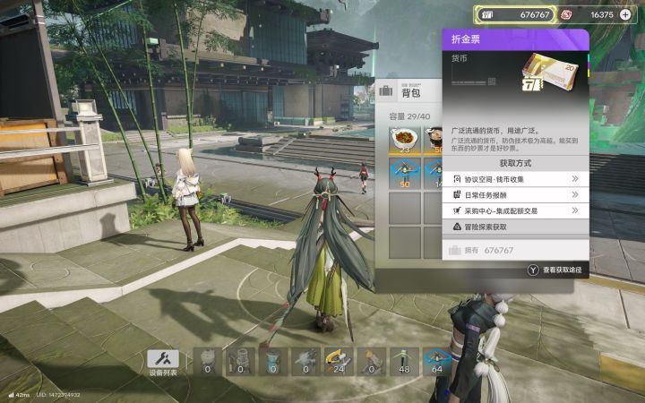 这折金票数量神了截图
