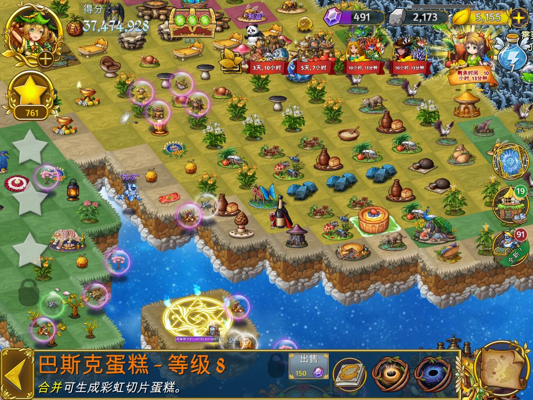 居然是野生的8级奇迹材料,赚麻了 1