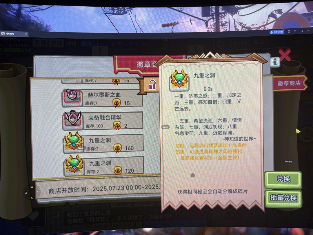 航海新秘宝 1