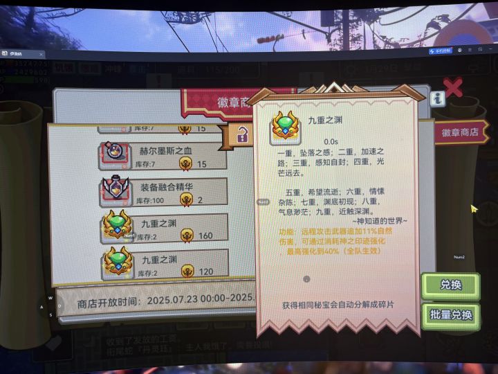 航海新秘宝截图