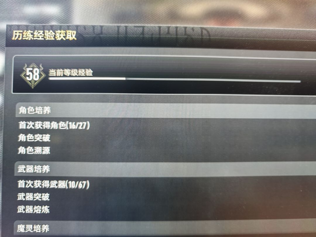 卡等级了怎么搞?没任务了 2