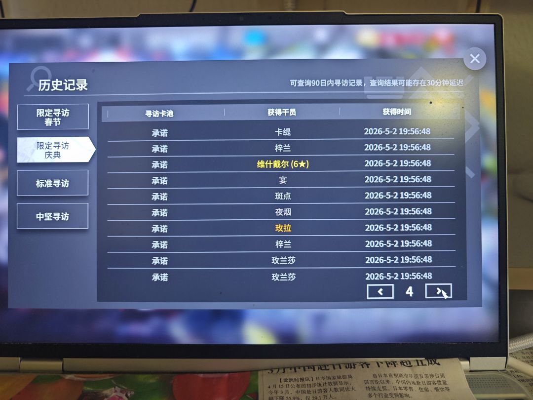我想说这五个十连是我最震惊的十连 2