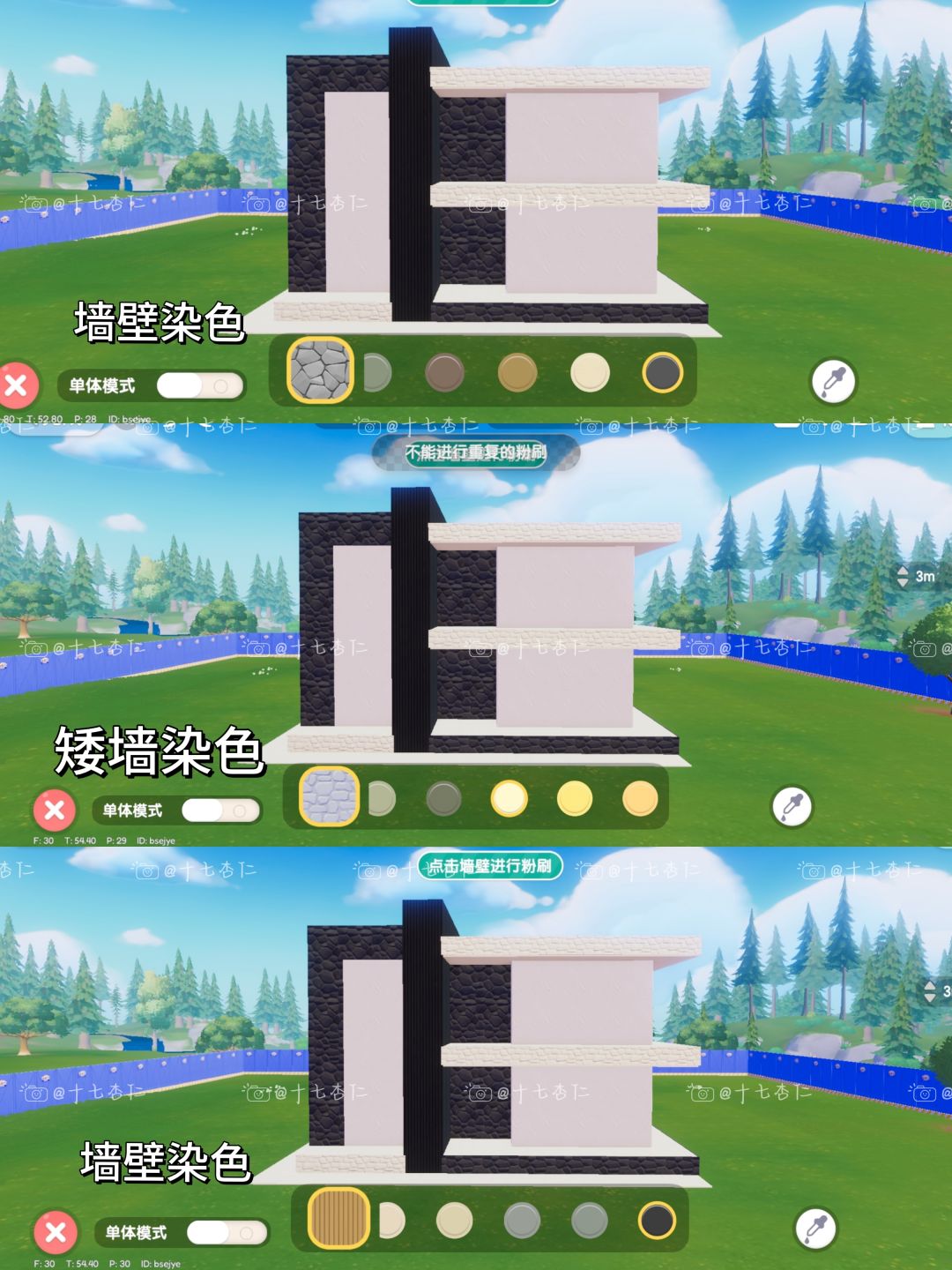 心动小镇‖墨韵别墅【图文教程】 10