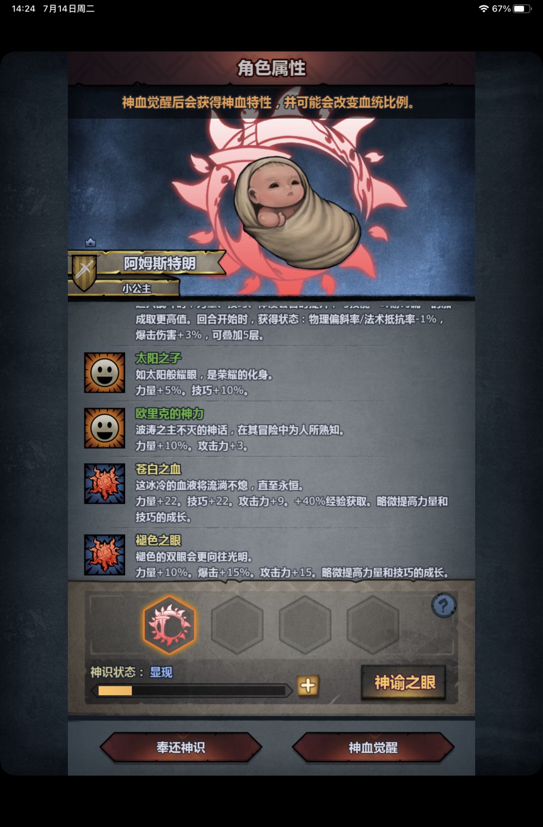 内心还是想要个女儿的,直接妥了 2