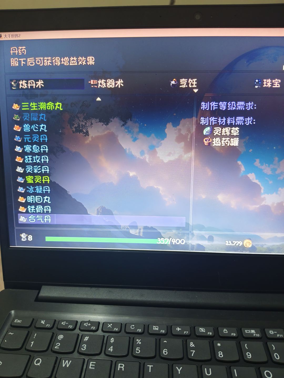 这毒爆丹,为啥找不到啊? 2
