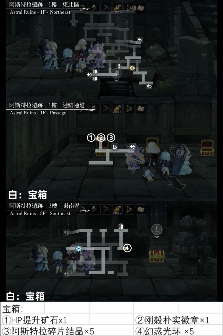 人类篇章漏掉的两张后续回来补的宝箱图补充截图