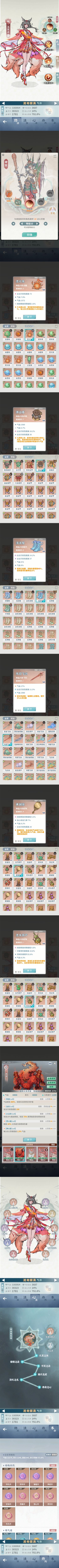 龙主试炼六火枪打法和配置 4
