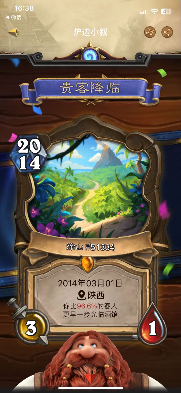 10年老玩家截图