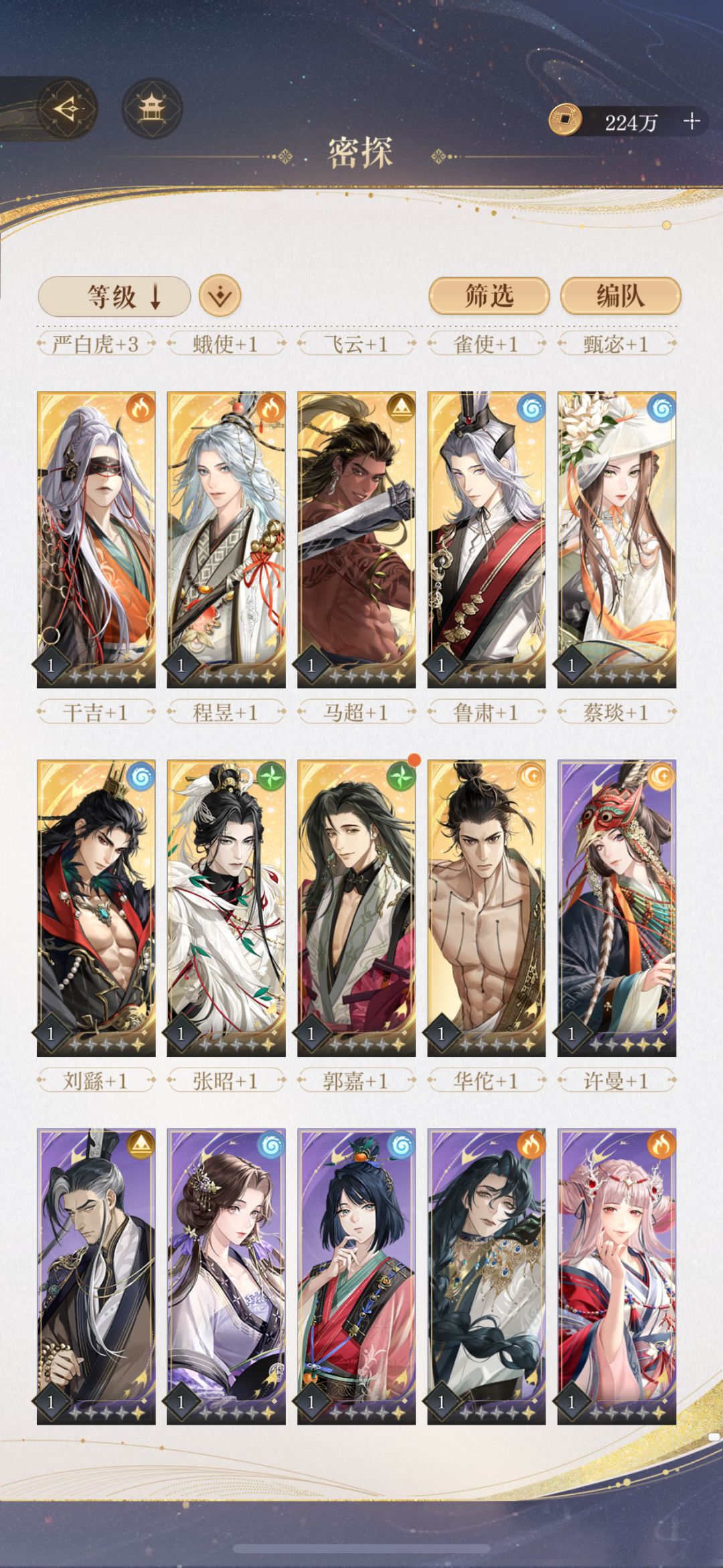 58级 卡在10-23李傕 2