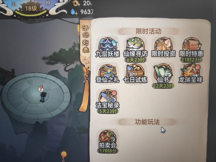 太顶级了截图
