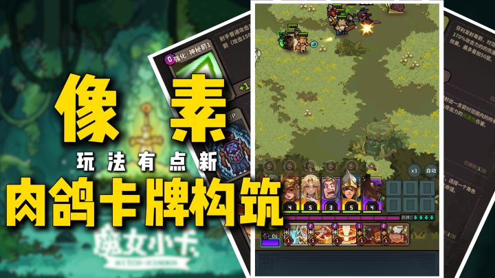像素肉鸽卡牌构筑，独立闯关玩法有点新，第一天百抽福利~截图
