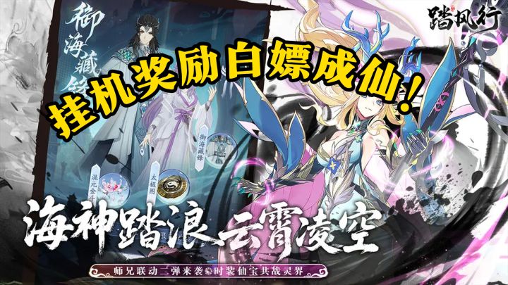 虚幻4引擎打造3D修仙,空中对战器灵大招超爽截图
