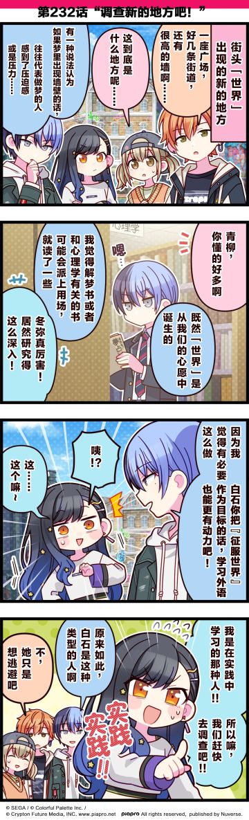 「世界」剧场 四格漫画