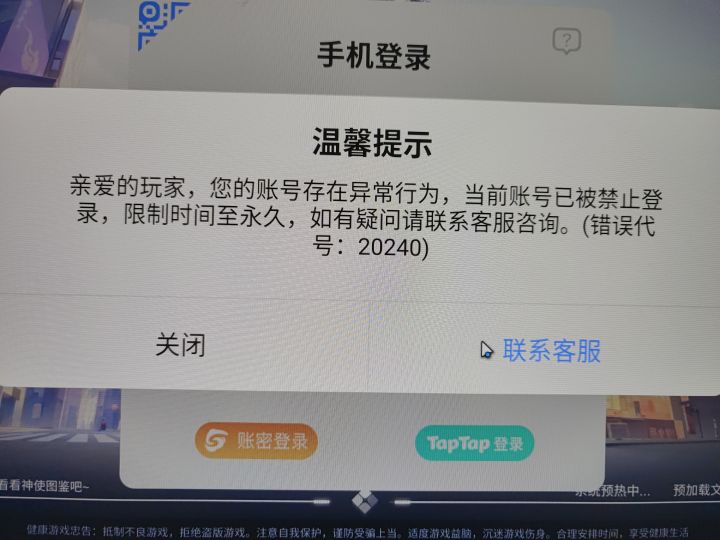 我刚下游戏就开挂了吗？截图