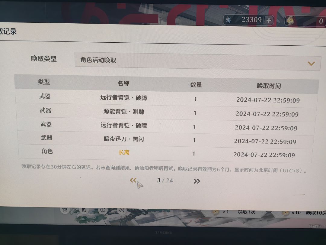 不敢想,我只是想抽只桃祈而已。。 2