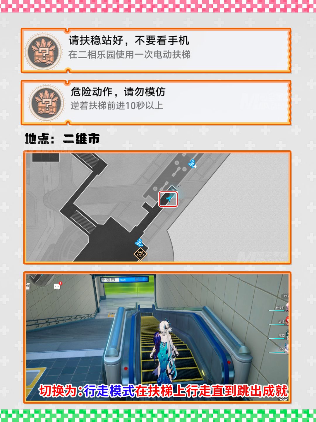 【V4.0攻略】星铁4.0|12个隐藏成就攻略 3