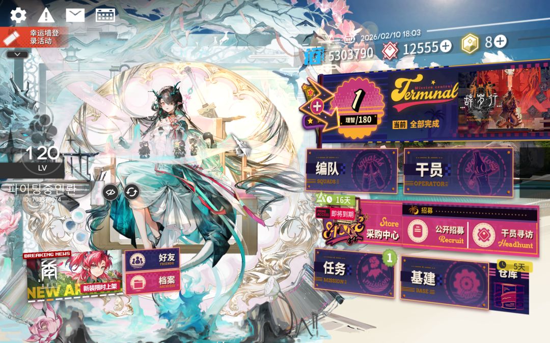这次立绘们是真好看吧 好爱 1