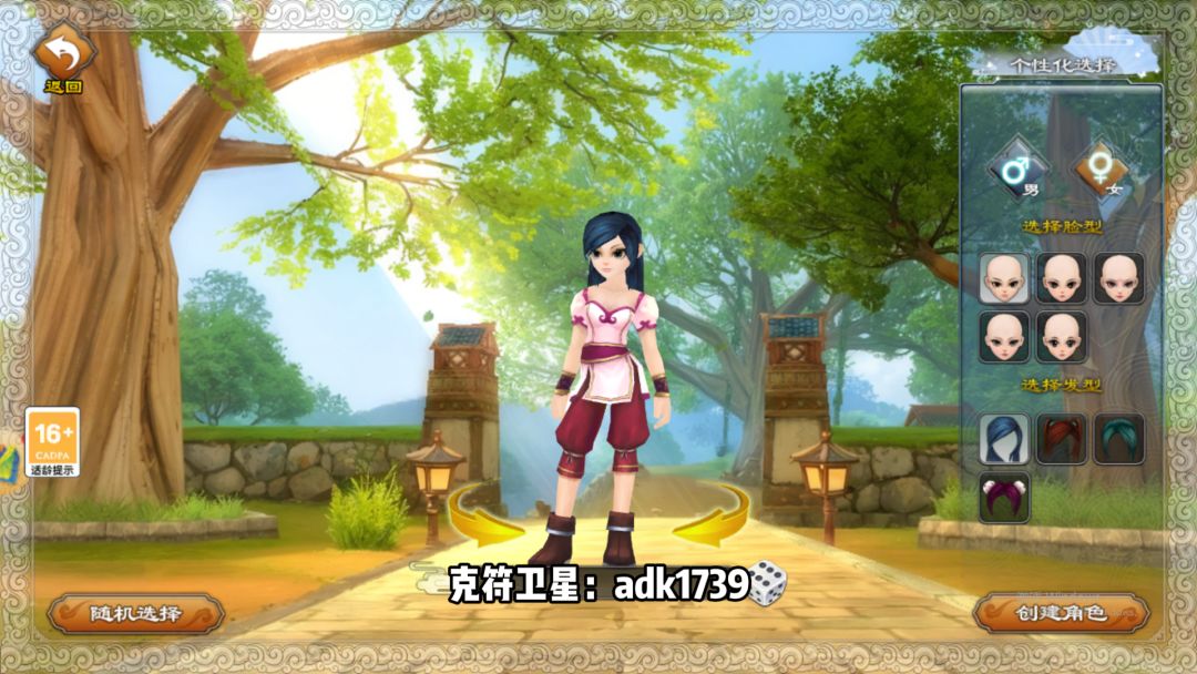 《武林外传十年之约》手游上线啦! 2