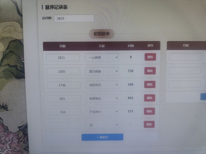 难蚌序列截图