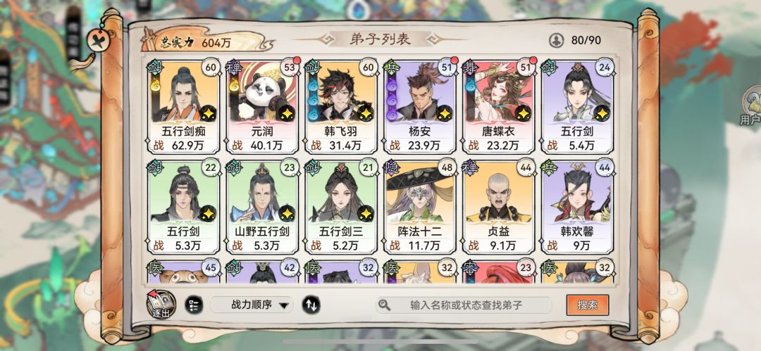 主c养了之后该养哪个呀,月卡党 1